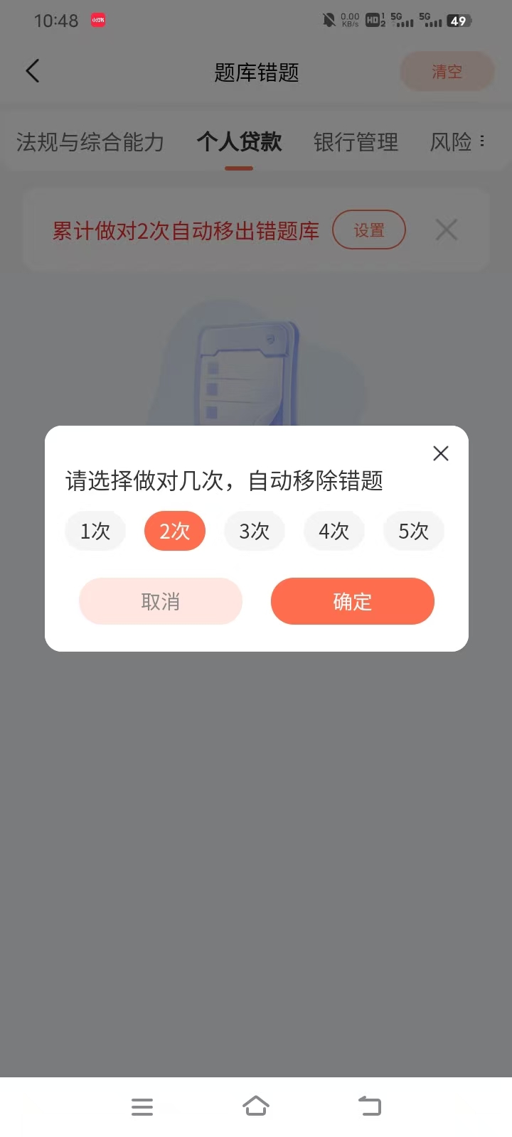 备考26银行从业,最怕刷旧题?这份“更新及时”的资料库了解一下 备考26银行从业,最怕刷旧题?这份“更新及时”的资料库了解一下