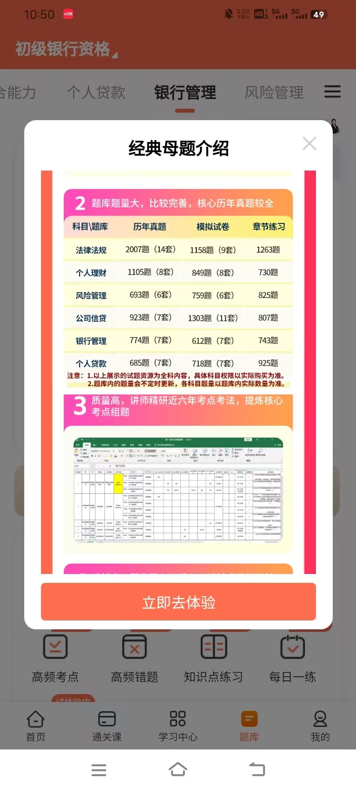 备考26银行从业,最怕刷旧题?这份“更新及时”的资料库了解一下 备考26银行从业,最怕刷旧题?这份“更新及时”的资料库了解一下