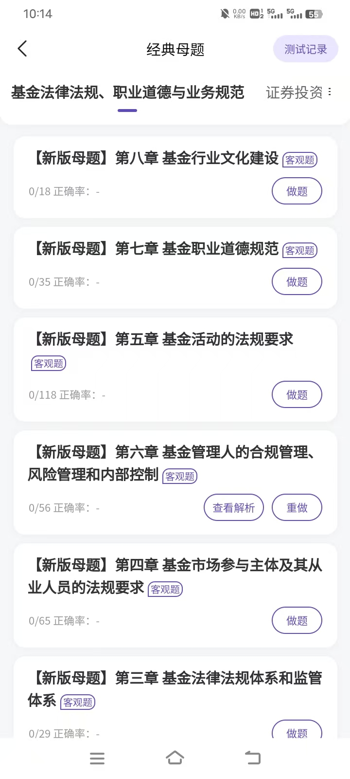 评判26基金从业考试备考资料专业性的几个标准 评判26基金从业考试备考资料专业性的几个标准