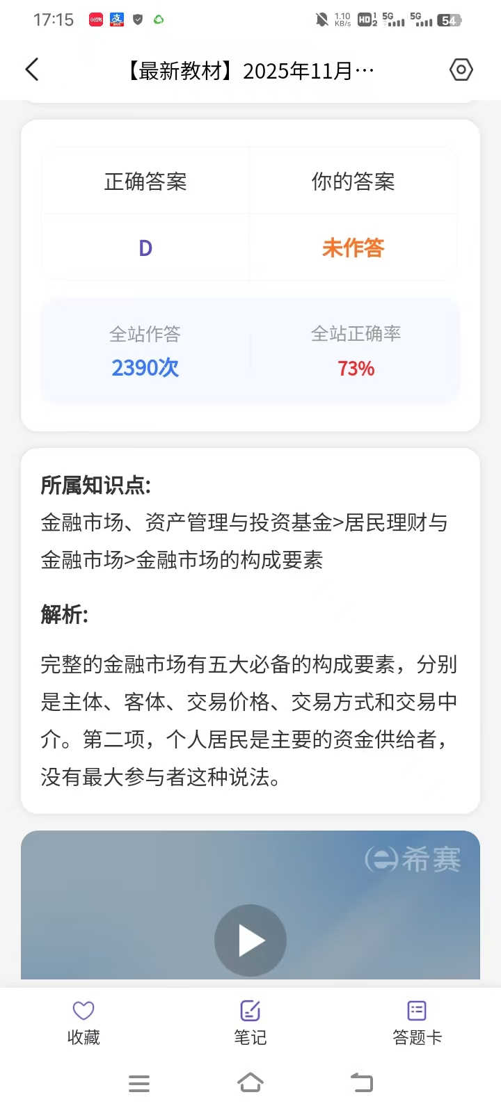 评判26基金从业考试备考资料专业性的几个标准 评判26基金从业考试备考资料专业性的几个标准