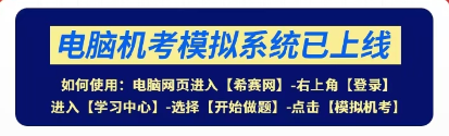 26银行从业备考不买教材用什么资料？一套完整备考方案整理好了