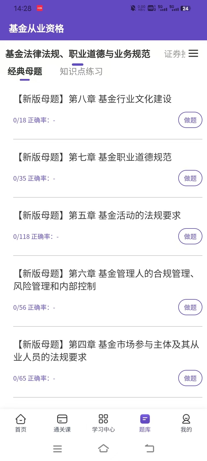告别盲目刷题!26年基金从业备考,专业资料这样选 告别盲目刷题!26年基金从业备考,专业资料这样选