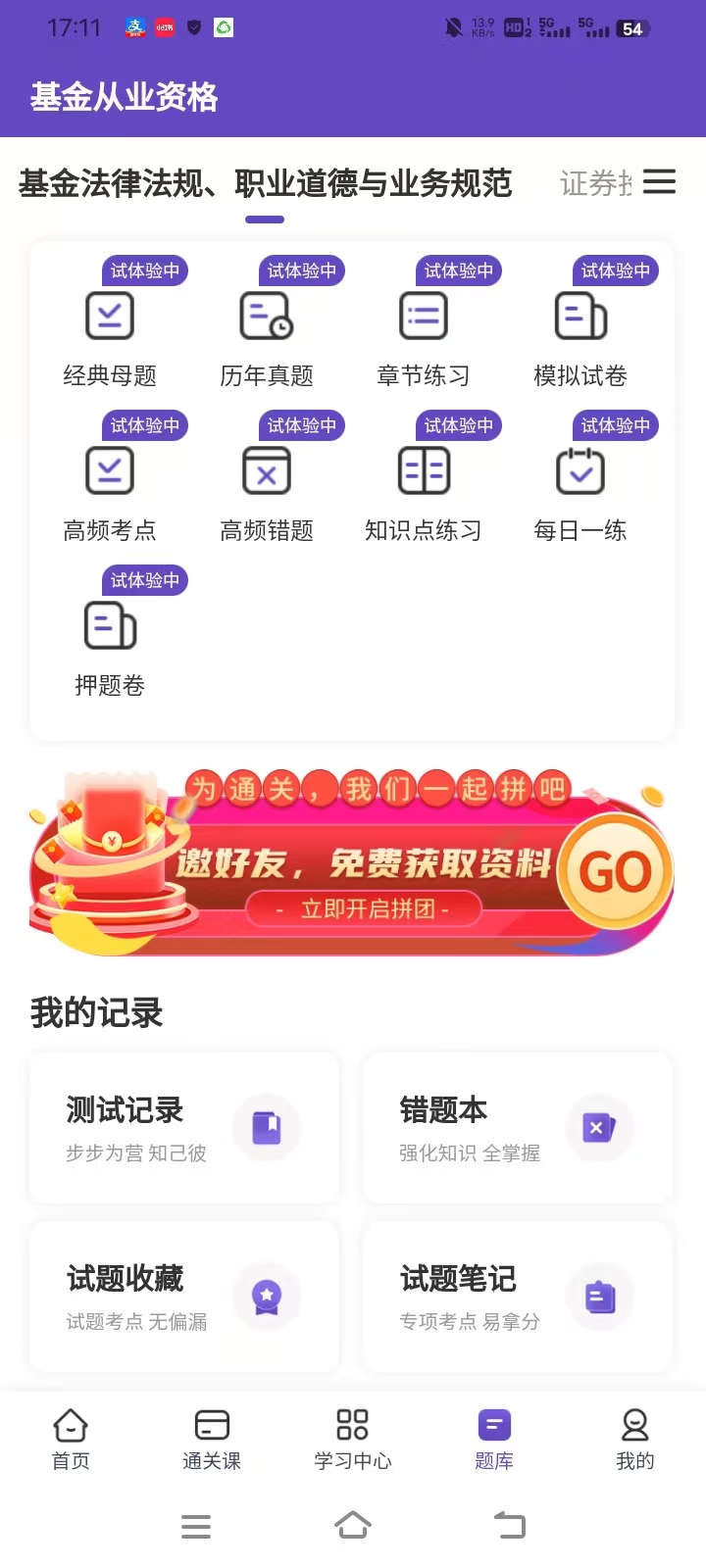 告别盲目刷题!26年基金从业备考,专业资料这样选 告别盲目刷题!26年基金从业备考,专业资料这样选