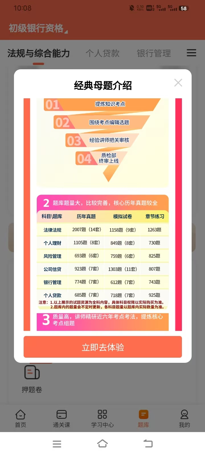 26年10月银行从业在职备考，一份省时省力的实用资料清单