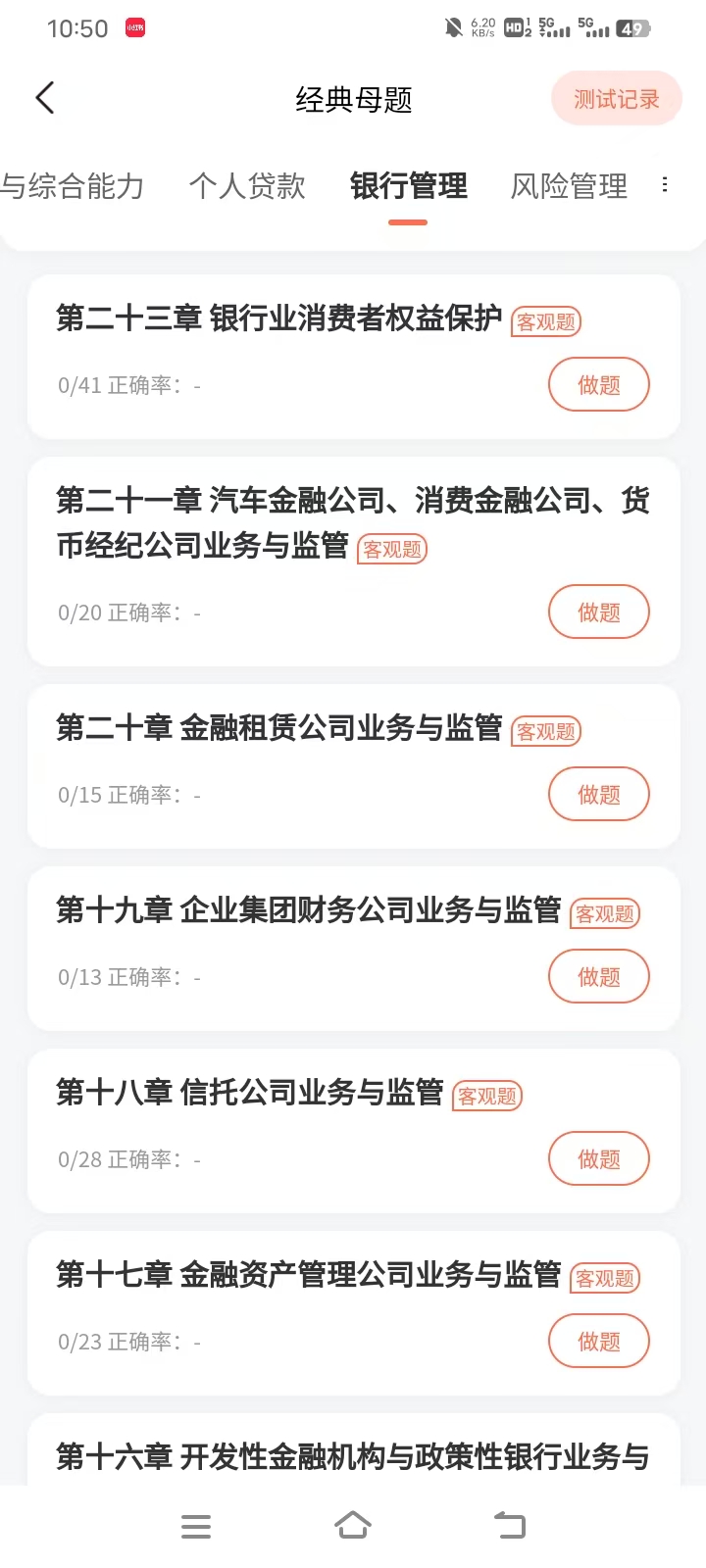 零基础速看,26下半年银行从业完整备考规划 零基础速看,26下半年银行从业完整备考规划