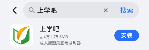 上学吧 App Logo