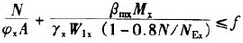 实腹式偏心受压柱平面内整体稳定计算公式中βmx的是()。