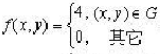 设随机变量(X,Y)在G上服从均匀分布，其中G由x轴、y轴及直线y=2x+1所围成，则(X,Y)的概