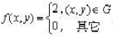 设随机变量(X,Y)在G上服从均匀分布，其中G由x轴、y轴及直线y=2x+1所围成，则(X,Y)的概