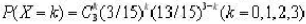 设在15只同类型的零件中有2只是次品，从中取3次，每次任取1只，以X表示取出的3只中次品的只数，则每