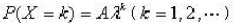 离散型随机变量X的概率分布为的充要条件是()。