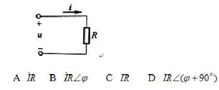 正弦稳态电路中，若电阻R的电流，则电阻电压为()。