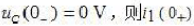 图示电路中，开关S在t=0瞬间闭合，若为（)。A.1.