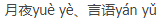 下面四组汉语拼音中不符合拼写规则的是（)。