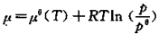 纯理想气体的化学势的表达式为：。（)A.错误B.正确