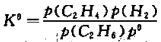 气相反应C2H6=C2H4+H2的标准平衡常数的表达式为：。（)气相反应C2H6=C2H4+H2的标