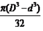 如果空心截面的内径为d，外径为D，则抗弯截面模量等于___