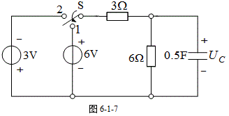 电路如图6-1-7所示，电路原已达稳态，t=0时开关S由1合向2，则t≥0时为()。